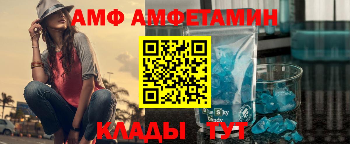 Amphetamine  АМФ  Лысьва  Амфетамин VHQ  Вход с VPN 