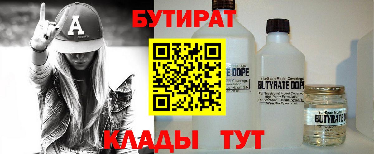 БУТИРАТ буратино  Вход с VPN  БУТИРАТ  Лысьва 