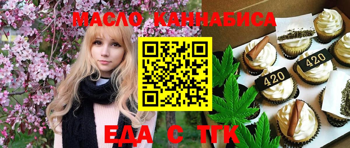 Лысьва  Еда ТГК конопля  Вход с VPN 