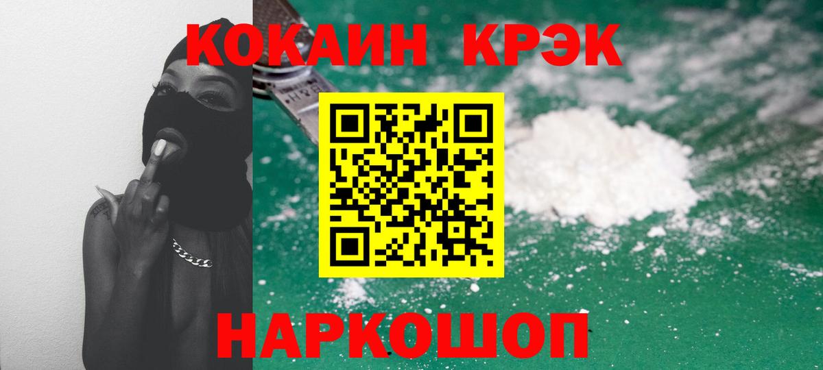 Лысьва  Cocaine  Вход с VPN  Cocaine VHQ 