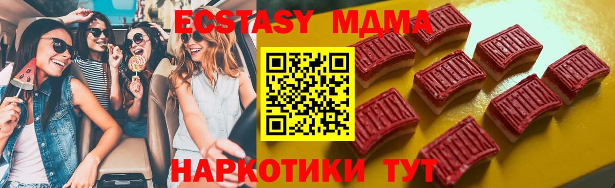 Экстази XTC  Вход с VPN  Лысьва  ЭКСТАЗИ Дубай 