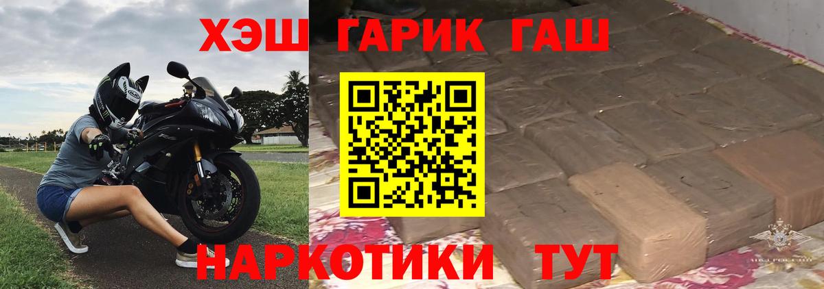 ГАШ 40% ТГК  Вход с VPN  ГАШ hashish  даркнет сайт  Лысьва 