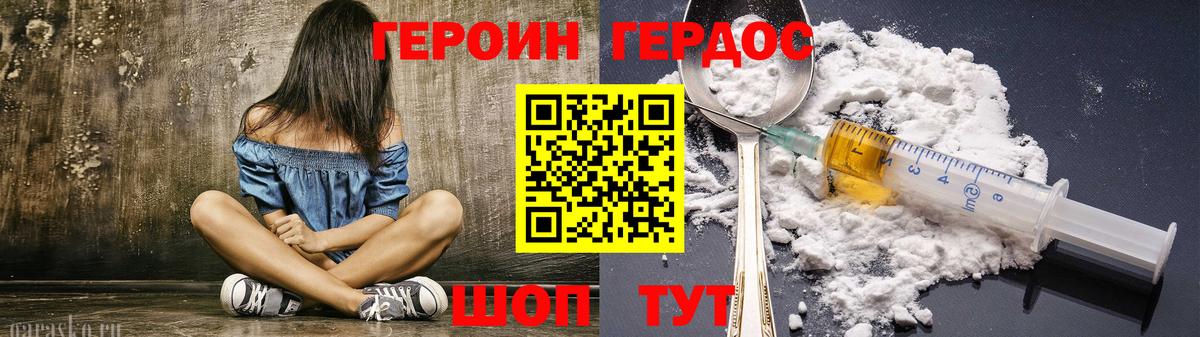 Лысьва  Героин Heroin  Вход с VPN 