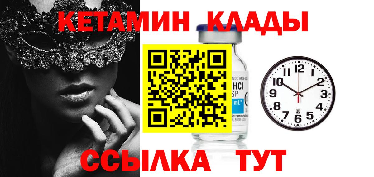 КЕТАМИН ketamine  Вход с VPN  Кетамин ketamine  Лысьва 