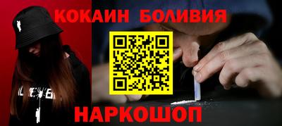 кокаин Донецк