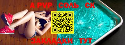 соль курить ск Донской