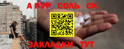 соль курить ск Донской