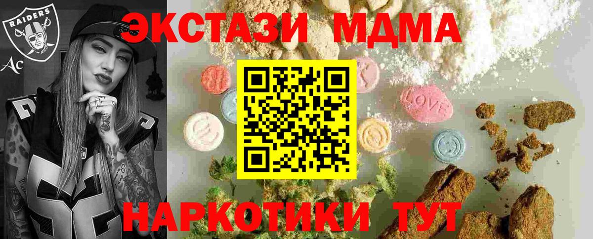 MDMA crystal  МДМА молли  Вход с VPN  Лысьва 