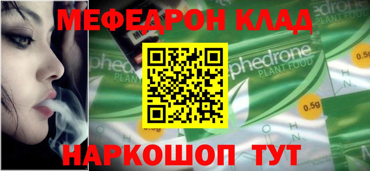 Меф 4 MMC  Мефедрон  Лысьва  Меф  Вход с VPN 