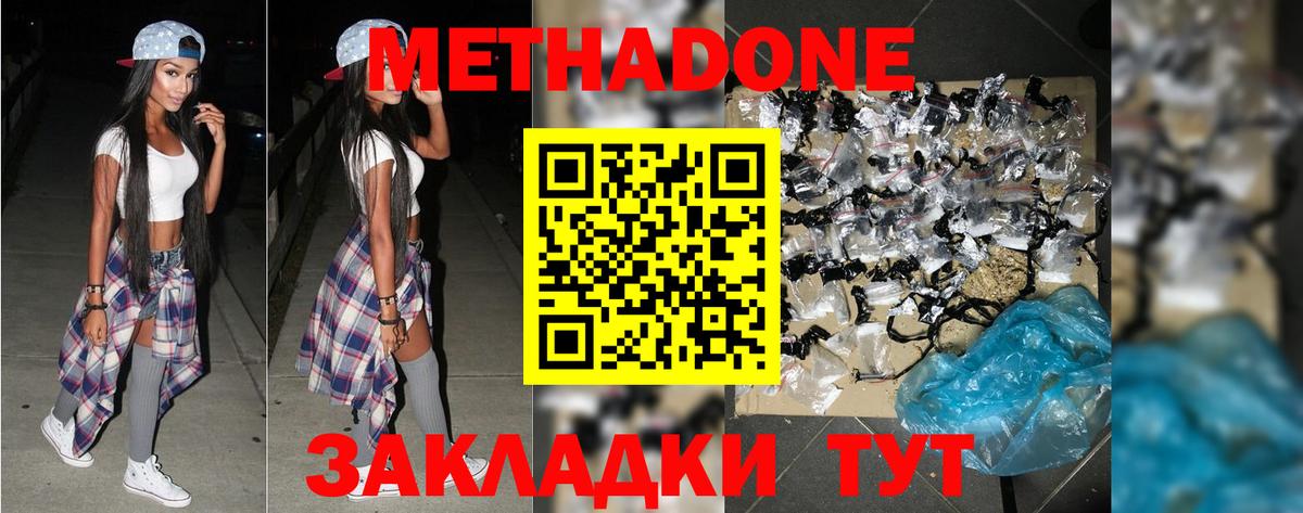 Метадон methadone  blacksprut зеркало  Лысьва  Вход с VPN  Метадон кристалл 