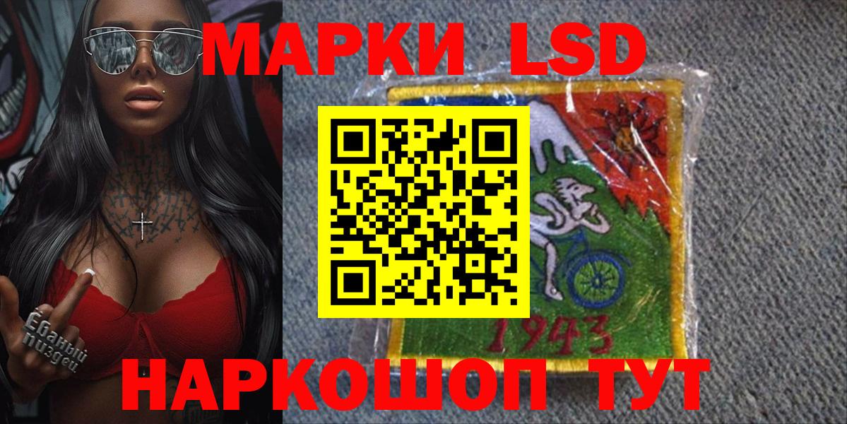 Лысьва  Марки NBOMe 1,8мг  Вход с VPN  Марки NBOMe 1,8мг 