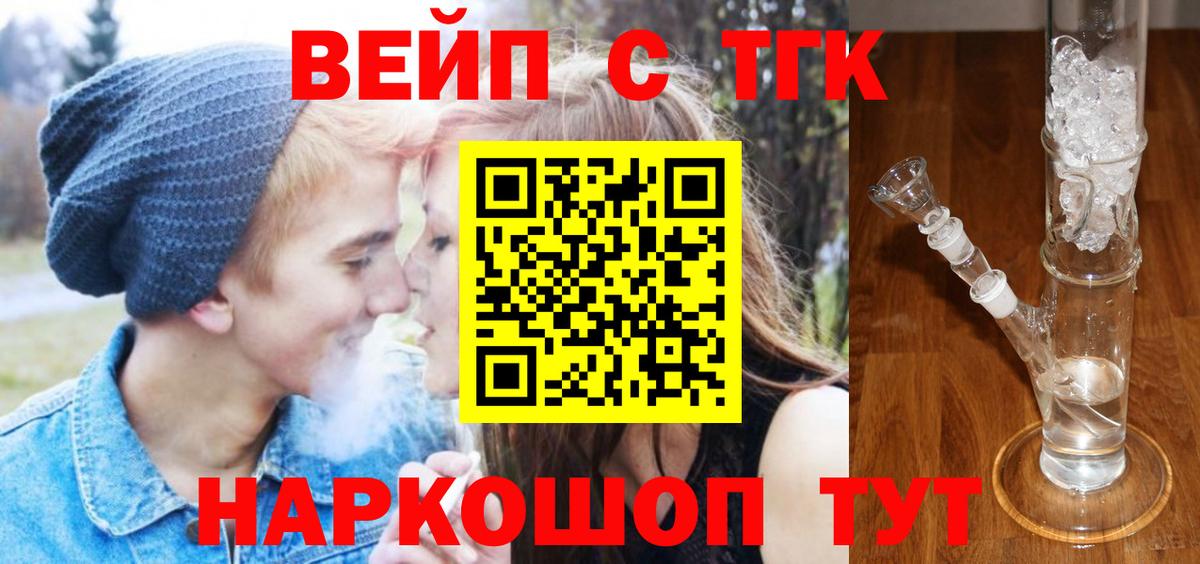 Дистиллят ТГК жижа Лысьва